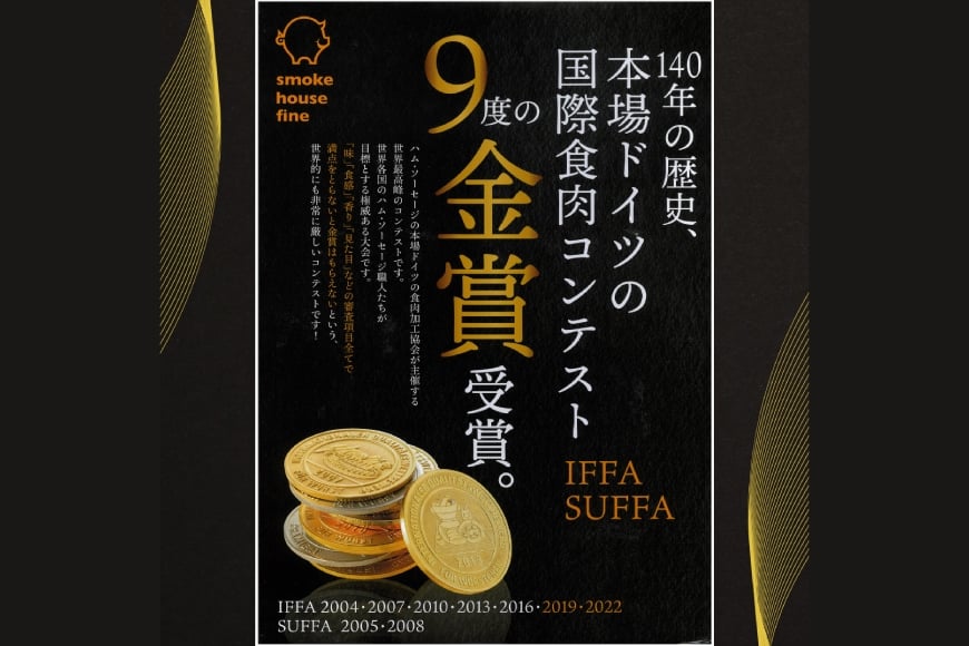 ウインナー IFFA金賞受賞 生ソーセージ プレーン 150g 3パック 450g [ファイン 山形県 高畠町 tk06ays750023] ソーセージ 豚 豚肉