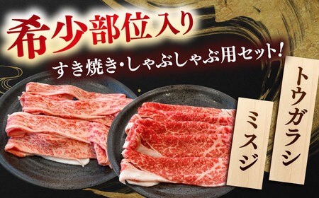 【しまね和牛】和牛 和牛 和牛 和牛 和牛 しゃぶしゃぶ用各200ｇセット[AIDI008]
