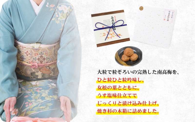 紀州南高梅　木箱入り　長寿松竹梅【ハチミツ入】 塩分5%（1kg）なかやまさんちの梅干　うめ　ウメ【nky011-10k】