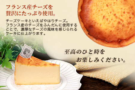 【2月より順次発送】Le Petit Boisの濃厚 チーズケーキ 4号 直径12cm A8-1【配送不可地域：離島】