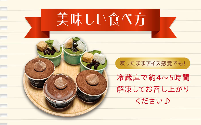 【全3回定期便】【濃厚なクリームとほろ苦さがたまらない！】ティラミスカップ6個セット（コーヒー3個/抹茶3個）＜美谷ファーム＞江田島市 [XBD036]