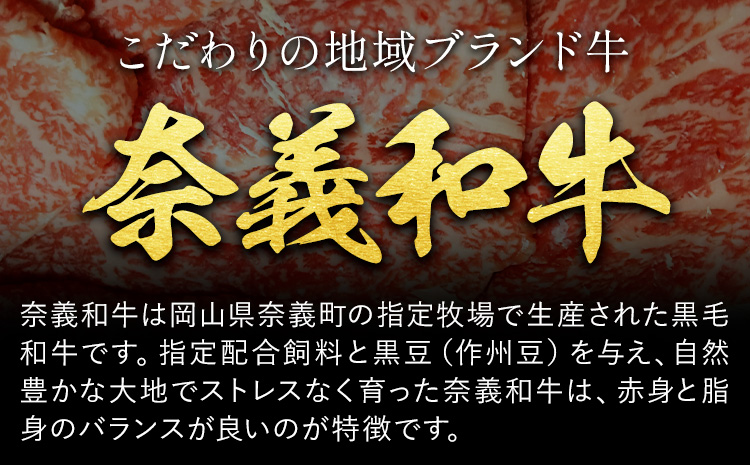 奈義和牛 カタ バイヤーおすすめ！ すき焼き用 500g 株式会社 天満屋《30日以内に出荷予定(土日祝除く)》岡山県 矢掛町 和牛 牛肉 肉 カタ しゃぶしゃぶ 送料無料