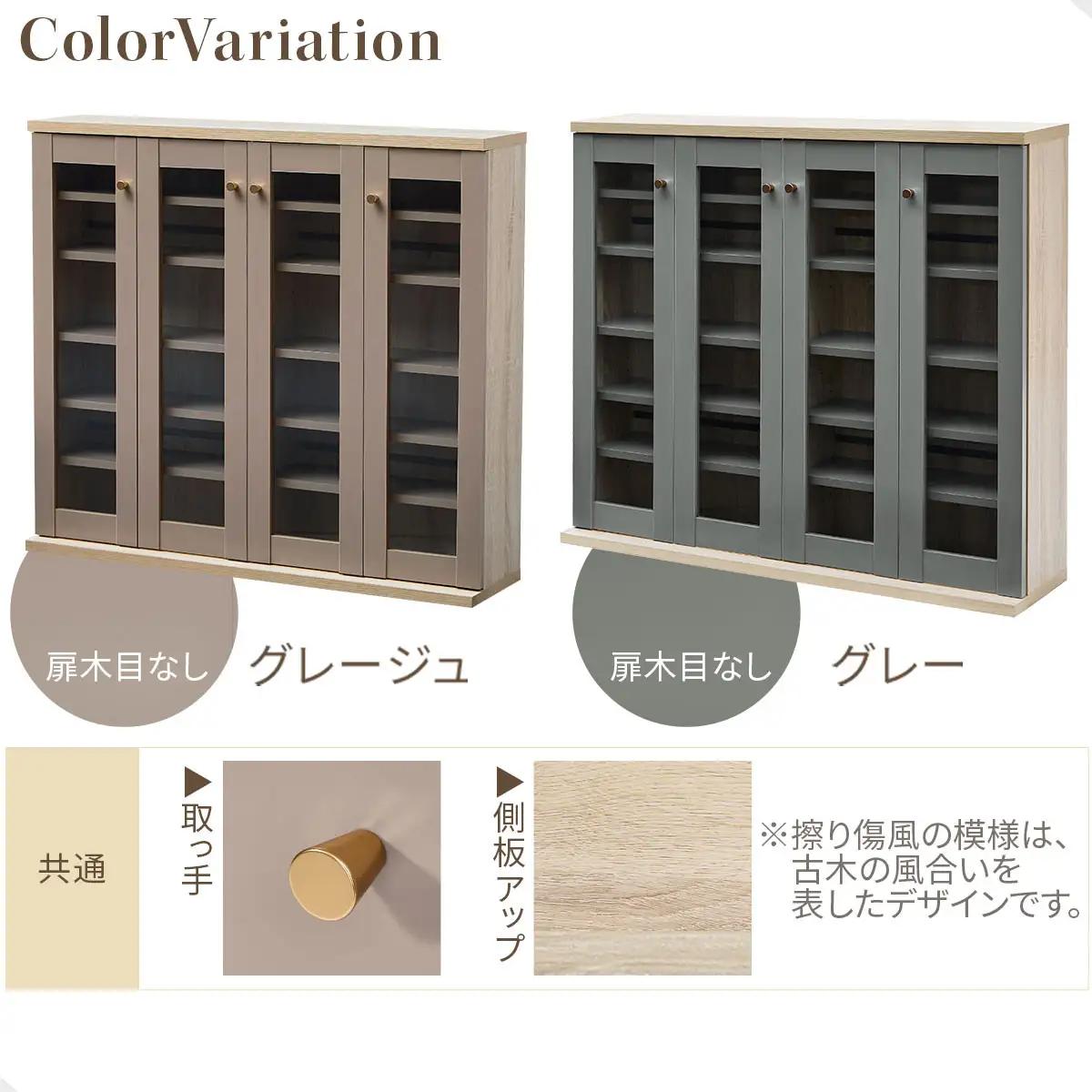 【完成品でお届け】ガラス扉キャビネット 4扉タイプ（グレージュ）Toffy トフィー ガラスキャビネット 本棚 ガラス扉 ディスプレイラック コミック収納 ガラスショーケース CD収納 AKANBR9