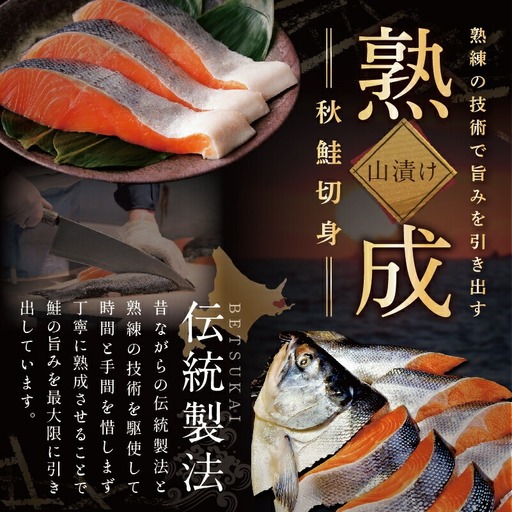 北海道産 秋鮭切身18切（3切×6P）【高島屋選定品】TK000N180