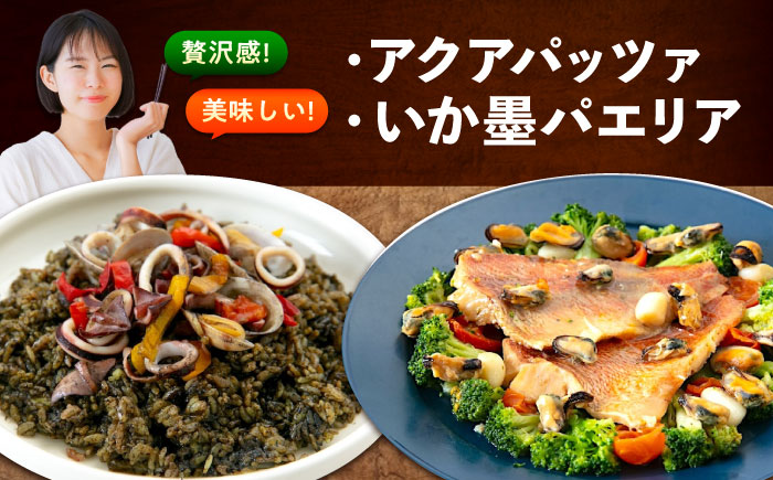 【全12回定期便】 冷凍 惣菜 レンジで簡単 パエリア アヒージョ アクアパッツァ 4点(パエリア2種)バラエティセット 広島県福山市/マルケー食品株式会社 魚介 洋食 おかず 簡単調理 えび イカ 