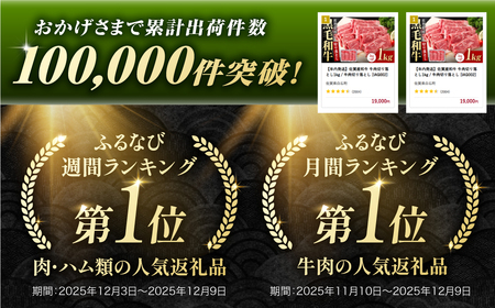 佐賀産和牛 牛肉切り落とし 750g / 牛肉切り落とし [IAG208]