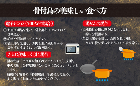 【8月中旬発送】骨付鳥 若 4本 つぼ屋 骨付鶏 骨付き鳥 チキン 焼鳥 鶏肉 鶏肉 鶏肉