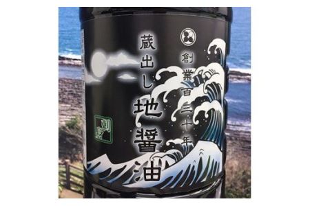 青島造りの蔵出し地醤油(極・刺身)1.8L×2本セット