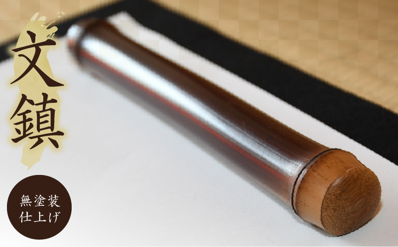 
                  貴重な煤竹の文鎮【茶道具職人が作る一点物】 文鎮 煤竹 書道 茶道具職人が作る 一点物 やさしい感触 竹のぬくもり 伝統 手作業 竹製品 竹 燻し 無塗装 ギフト プレゼント用 贈り物 お取り寄せ 趣味 日用品 日用雑貨 奈良県 生駒市 送料無料
                