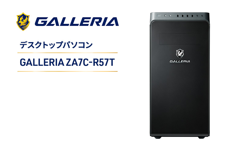 GALLERIA ZA7C-R57T Windows 11 Home 64ビット メモリ 32GB デスクトップ PC ゲーミングPC パソコン 綾瀬市 神奈川県
