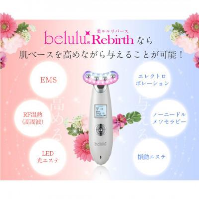 ふるさと納税 つくばみらい市 美顔器 【NEW 美ルル リバース】グロスゴールド&プラセンタマスク　プレミアムケアセット |  | 01