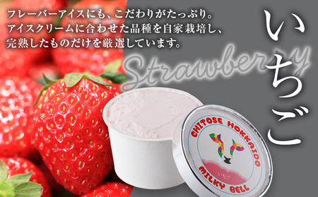 細澤牧場アイス 18個