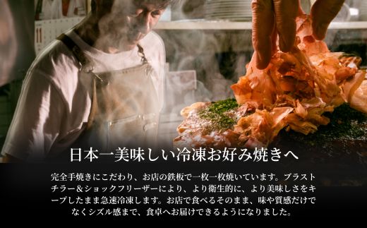 【広島お好み焼 御幸】御幸そば 5枚 お好み焼き 特製ソース付 注文後に手焼き【広島風 海鮮 お好み焼き おこのみやき 広島焼き 鉄板焼き 冷凍 手軽 簡単 急速冷凍 調理不要 真空パック レンジ調理