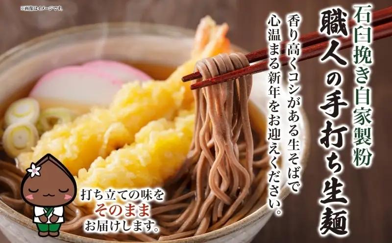 【年越しそば】冷蔵 二八そば ちょうどいい 150g ×10人前 生麺 食塩不使用 大晦日 蕎麦 そば 麺 のど越し 手打ち コシ 職人 自家製 石臼挽き 国産 年内配送 北海道 幌加内町