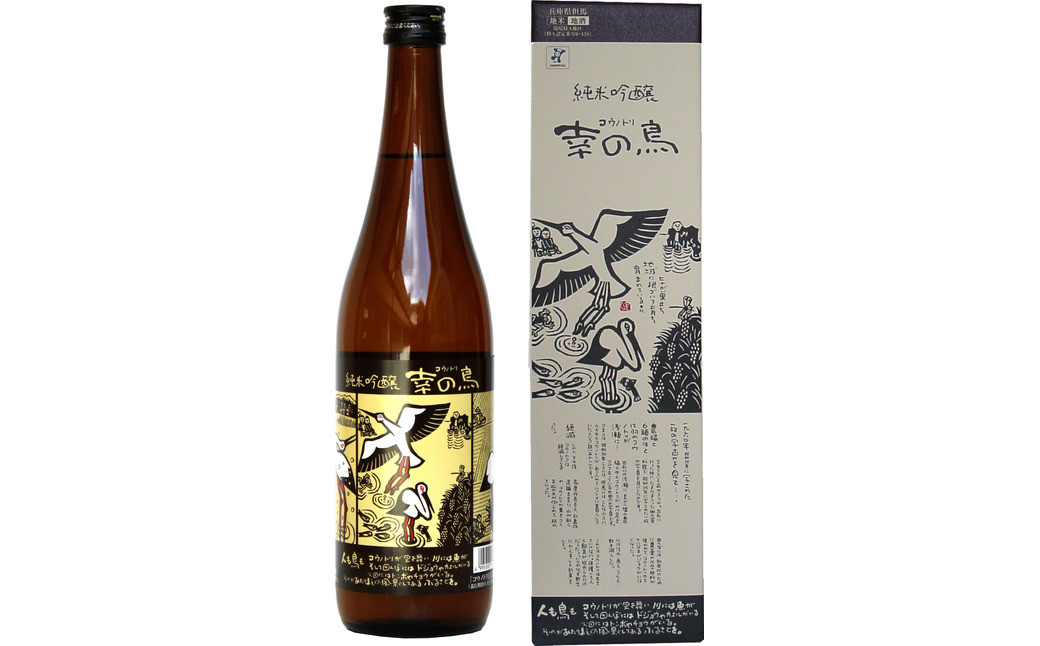 
純米吟醸　幸の鳥（79-025）
