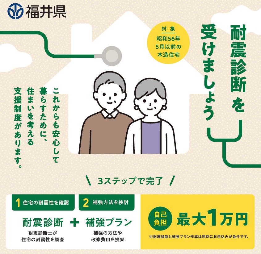 
                  ふるさと納税で、実家の耐震診断をしましょう。
                