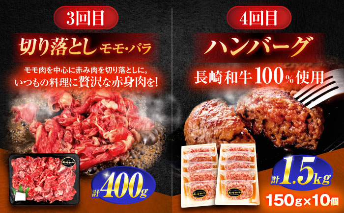 【6回定期便】A5ランク長崎和牛食べ比べ【肉のあいかわ】 [OCH029]