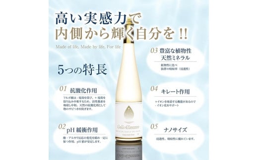Cell Cleanse(セルクレンズ）フルボ酸 (500ml×1本) 天然植物性マルチミネラル&ケイ素 丸栄 【0048-0001-01】