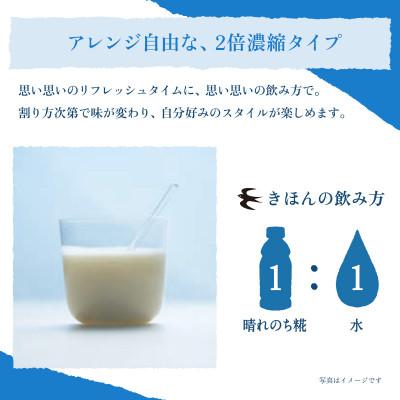 ふるさと納税 飯島町 晴れのち糀 340g×10本 |  | 02