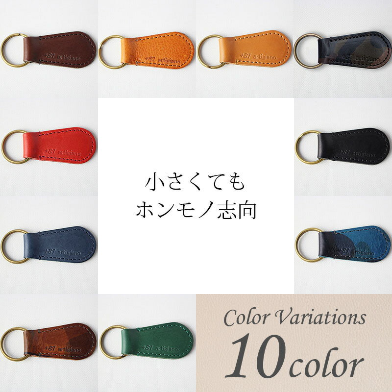 【ふるさと納税】【キーホルダー　革】レザーキーホルダー（丸型）レザーキーリング 【ago-01hn】（EE0500-SJ-V）【G1289299】