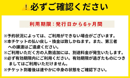 C20富士小山Ｇ・Ｃプレー利用券　１枚 【小山町内 ゴルフ場 共通利用券】