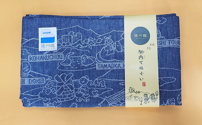 播州織 加西てぬぐい 2枚セット　ブルー＆レッド