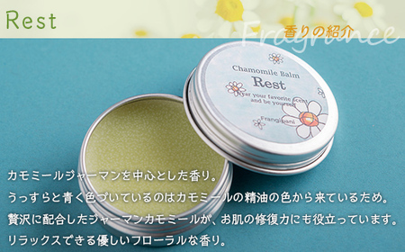 カモミールバーム 10g 3種セット 【ふるさと納税 人気 おすすめ ランキング 美容商品 化粧品 バーム アロマ ハーブ 保湿 ギフト プレゼント 北海道 壮瞥町 送料無料 】 SBTX002