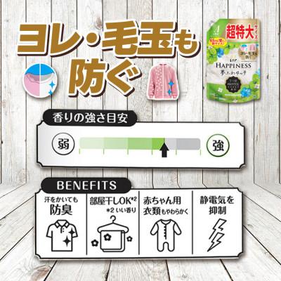 ふるさと納税 高崎市 レノア ハピネス 夢ふわタッチ 柔軟剤 シャインマスカット 詰め替え用 超特大 1,285mL×6個 |  | 01