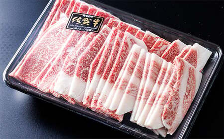 佐賀牛 焼き肉用 はしっこちゃん カルビ 500g × 2パック 計1㎏ _b-293
