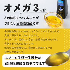 【定期便・3回】Oil DO オメガ3 北海道産 亜麻仁 ( あまに ) 油(110g×2本×3回・計6本) 油 オイル オメガ油 あまに油 食用オイル アマニ 定期便 【OMEGA ファーマーズ】【
