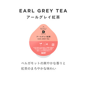  紅茶 カプセル 12P×3箱 UCC アールグレイ紅茶DPAT002 DRIP POD専用 ドリップポッド 専用カプセル ベルガモットの爽やかな香り まろやか 静岡県 富士市 [sf103-014]