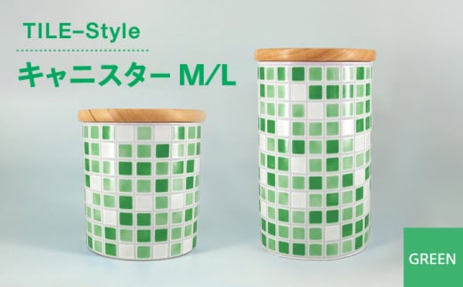 【美濃焼】TILE-Style キャニスター M/Lセット グリーン【青木転写】キッチン雑貨 保存容器 ふた付き容器 [MFY017]