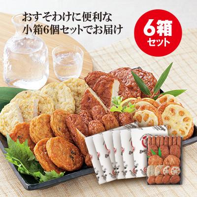 ふるさと納税 枕崎市 本場さつま揚げ 詰め合わせ【6種類×6箱(小箱)】 松野下蒲鉾 B3-55