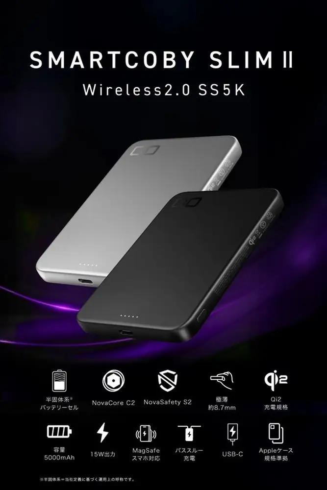 CIO 発火しにくい モバイルバッテリー 5000mAh SMARTCOBY SLIM II Wireless2.0 SS5K シルバー [2651]