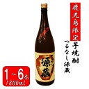 【ふるさと納税】【鹿児島限定】つるなし源蔵（1800ml×1本～6本） つるなし源蔵 芋焼酎 焼酎 イモ 芋 いも 25度 鹿児島限定 鹿児島限定焼酎 山元 山元酒造 父の日 贈答 プレゼント 贈り物 お中元 お歳暮 鹿児島県 薩摩川内市 送料無料