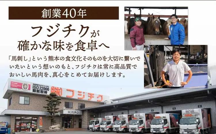 「熊本特産」フジチクオリジナル 特選馬刺しの8種セット (ふじ馬刺し メン(三枚バラ)、大トロ、中トロ、ヒレ(シャトーブリアン)、ロース、ランプ、上赤身各80g、ネギトロ50g)