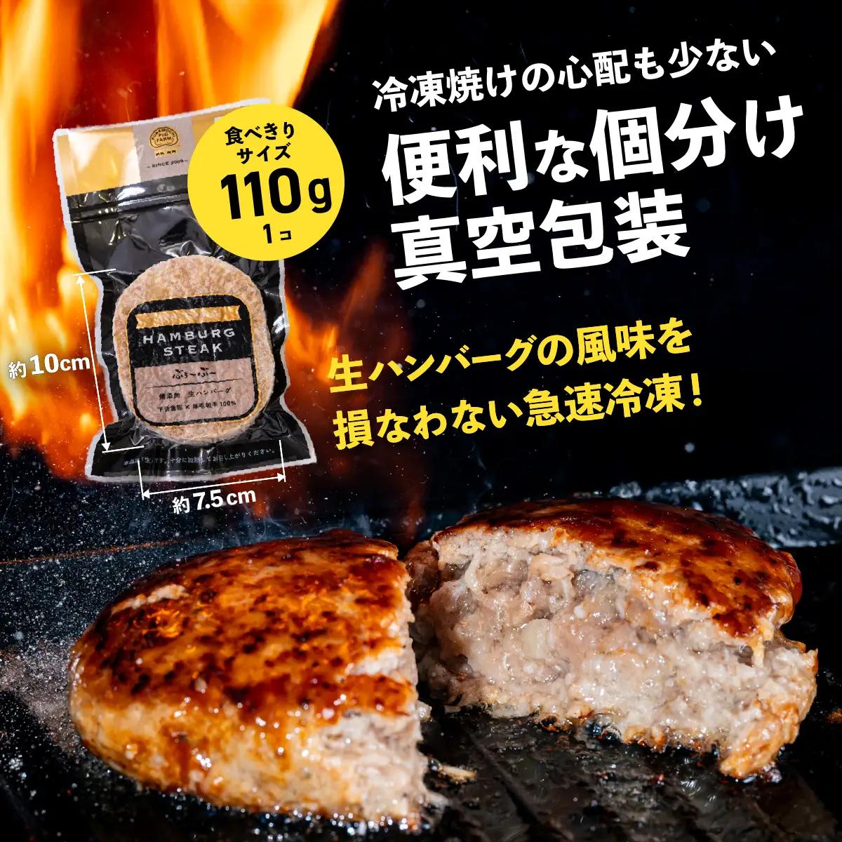 【 下妻金豚 × 黒毛和牛 】肉屋の こだわり ハンバーグ 約110g × 10個 冷凍 【 定期便 2ヵ月毎 3回お届け 】