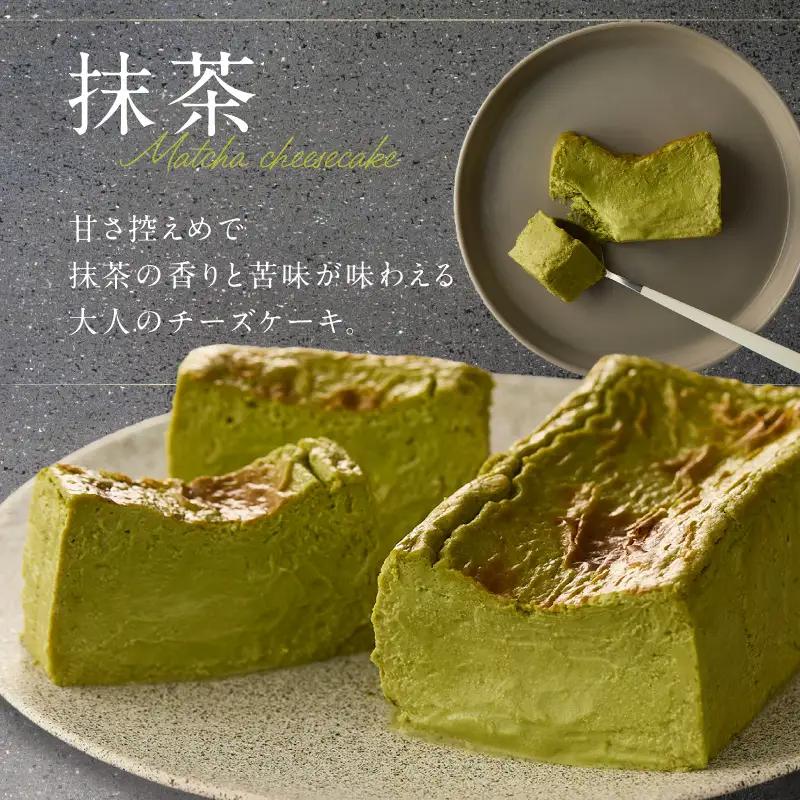 極上とろ生チーズケーキ 抹茶｜ケーキ