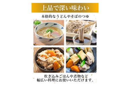 No.152 おいしい焼きあごだし 360ml 12本セット