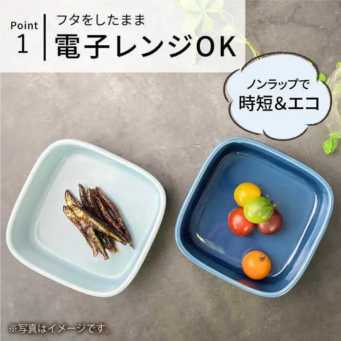 【波佐見焼】便利な蓋つき容器 大・小（ブルーグレー）2個セット 保存容器 食器 皿 【和山】 [WB128]  波佐見焼