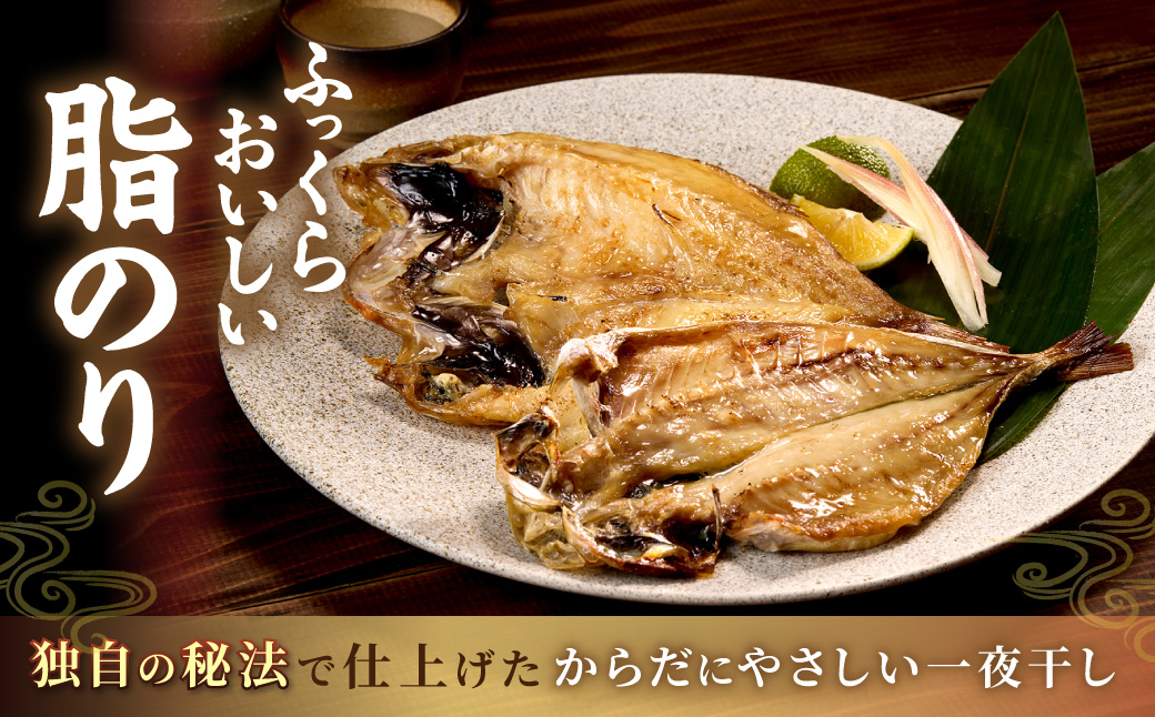 甘塩仕立て！のどぐろ・どんちっちあじ一夜干しセット 人気のセット 魚介類 魚貝類 お中元 干物 干もの 一夜干し 御中元 御歳暮 ギフト 新鮮 厳選 海鮮 個包装 セット 詰め合わせ 【136_199