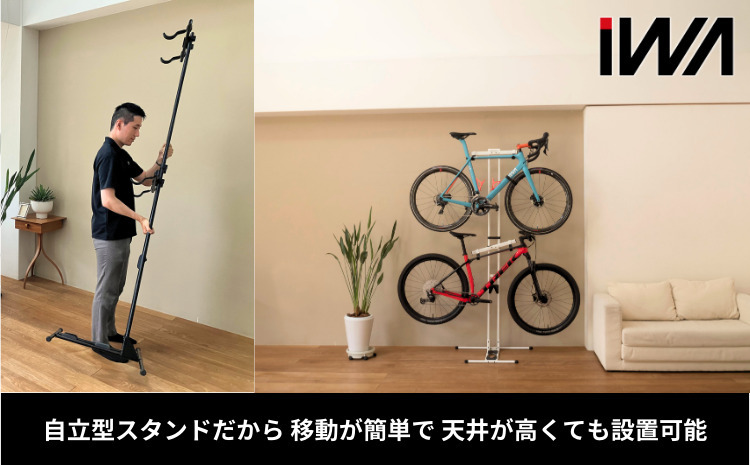 自立型2台用バイクスタンド「iWA TOWER」