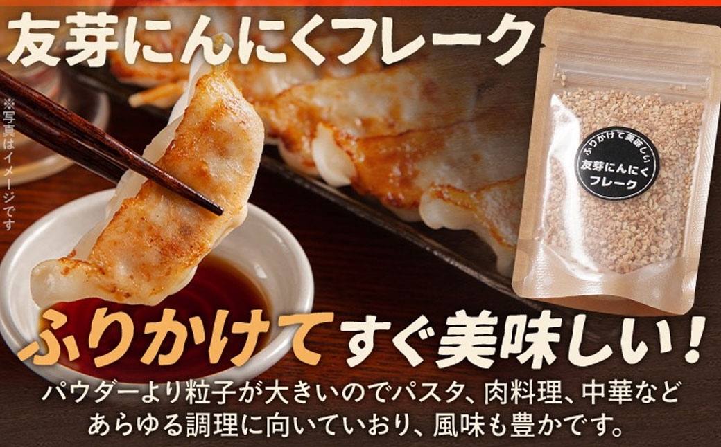にんにくフレーク&にんにくチップ&パウダーセット