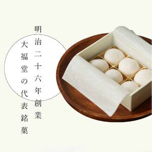 玉水6個入 DF04VC01 お取り寄せ お取り寄せスイーツ お土産 和菓子 食品 食べ物 ギフト プレゼント 贈り物