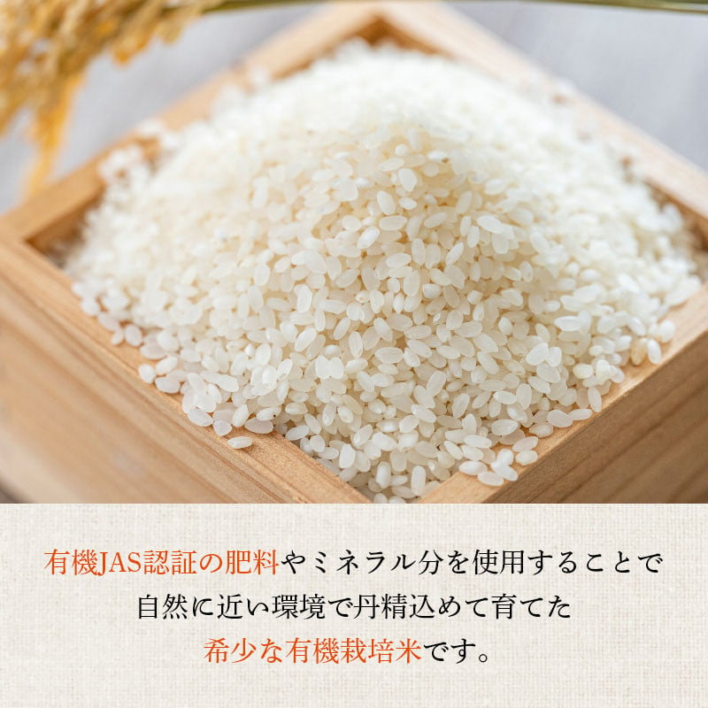 米 令和7年産 つや姫 5kg 有機JAS 精米 [農家の蔵出し米生産組合 山形県 高畠町 tk06ays900001] コメ ご飯 ごはん お米 ブランド米