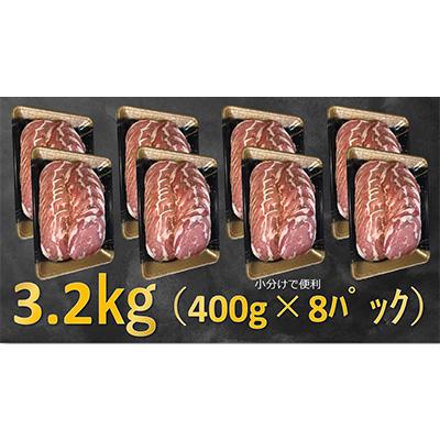 ふるさと納税 美唄市 【道産子の伝統食材】ラムロール肉スライス　3.2kg(400g×8p入り) |  | 01