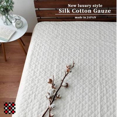 ふるさと納税 和泉市 【シングル】和泉木綿 艶やかシルクコットンガーゼ敷パッド 100×205cm　PK-1501SR