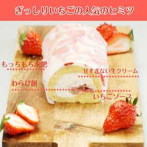 ショートケーキ のような ロールケーキ いちごロール と オレンジ&キウイ 2本 セット | 長野県 飯田市