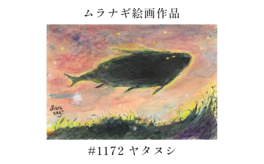 ムラナギ絵画　#1172 『ヤタヌシ』 F10-027