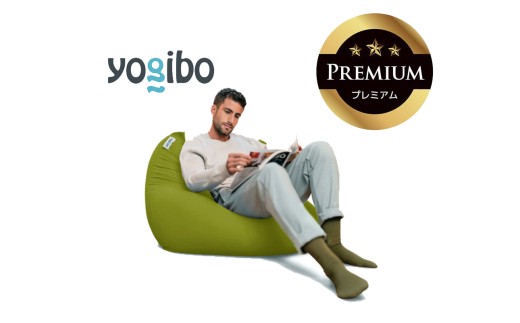 Yogibo Mini Premium（ヨギボー ミニ プレミアム）ライムグリーン【ビーズクッション ビーズ 座椅子 椅子 クッション ビーズソファー ビーズソファ 新生活 プレゼント インテリア 家